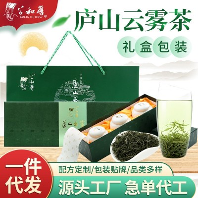 新茶公和厚庐山云雾茶绿茶茶叶礼盒装明前春茶高山云雾茶