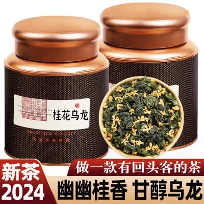 桂花乌龙茶浓香型新茶铁观音窨制桂花茶高山茶叶袋装礼盒罐装500g