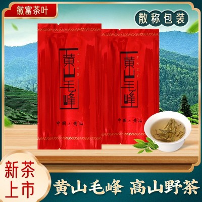 贴牌定制加工新茶高山绿茶天然黄山毛峰散装袋装代发黄山毛峰