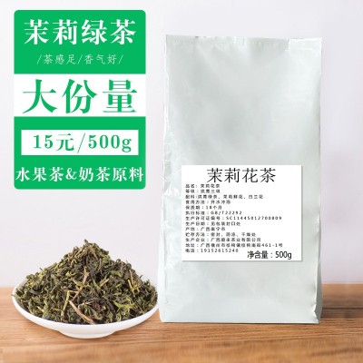 周顺来 茉莉绿茶 浓香型花茶 奶茶果茶原料 广西横县厂家批发