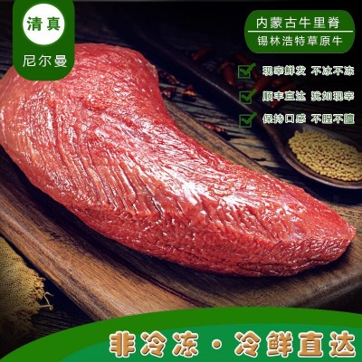 【不冷冻新鲜空运】内蒙清真新鲜牛里脊肉原切黄牛肉3斤牛柳菲力