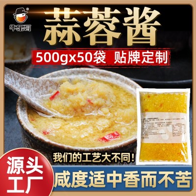 牛乐哥商用蒜蓉酱原味蒜蓉500g烧烤料烤生蚝扇贝龙虾虾滑蒜泥批发