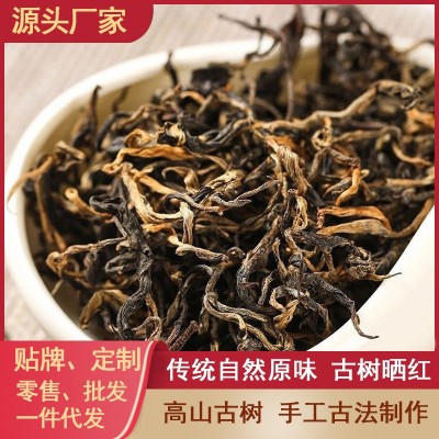 滇红茶春茶批发云南红茶花果香特级散装茶叶古树晒红2024年新茶