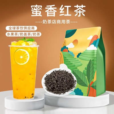 蜜香红茶奶茶店专用港式奶茶茶叶配料水果茶散装奶茶原料供应商