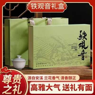 安溪铁观音浓香型茶叶新茶安溪原产乌龙茶秋茶茶叶礼盒装250g