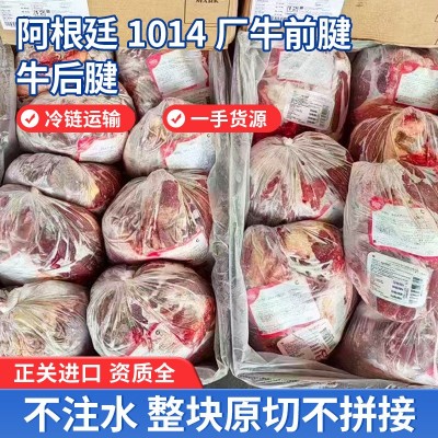 现货阿根廷1014厂牛前腱牛后腱火锅烤肉店卤水店餐饮冷冻牛肉