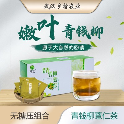 青钱柳薏仁茶 青钱柳薏米仁葛根黄精组合花茶 青钱柳薏仁