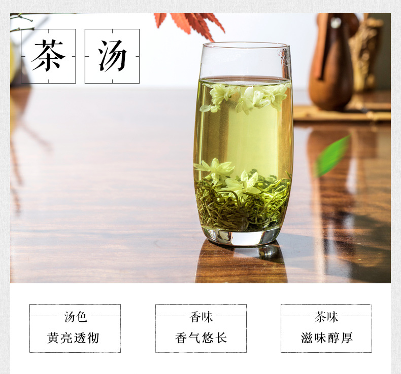 普飘E茉莉花茶详情页790抽芯_06