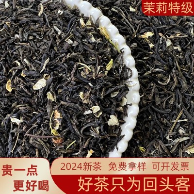 广西横县茉莉特级浓香型茉莉花茶散装茶叶源头厂家批发一件代发