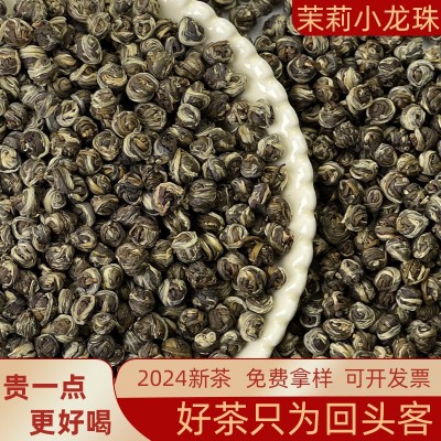 广西横县茉莉小龙珠散装茶叶浓香型特级茉莉花茶源头厂家批发