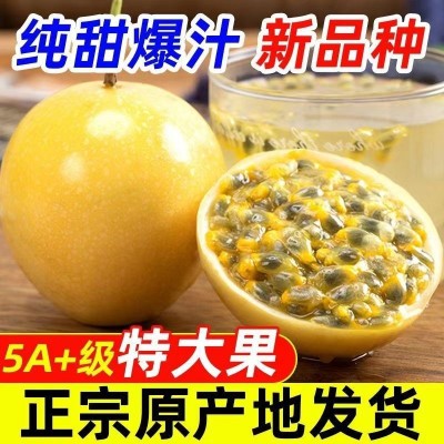 广西钦蜜9号黄金百香果5斤新鲜水果当季百香果果酱原浆艺一件包邮