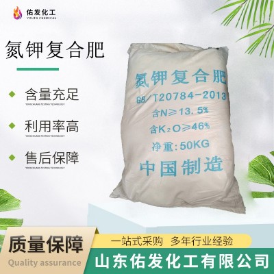 现货氮钾肥高含量农用文通氮钾肥含量高溶解快 氮钾肥