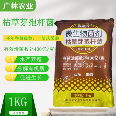 枯草芽孢杆菌哈茨木霉菌全水溶1公斤装农用水产养殖预防根腐病