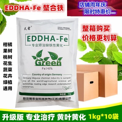 EDDHA-FE6螯合铁高效铁肥铁6柑橘桃树黄叶黄化果树黄化补铁包邮